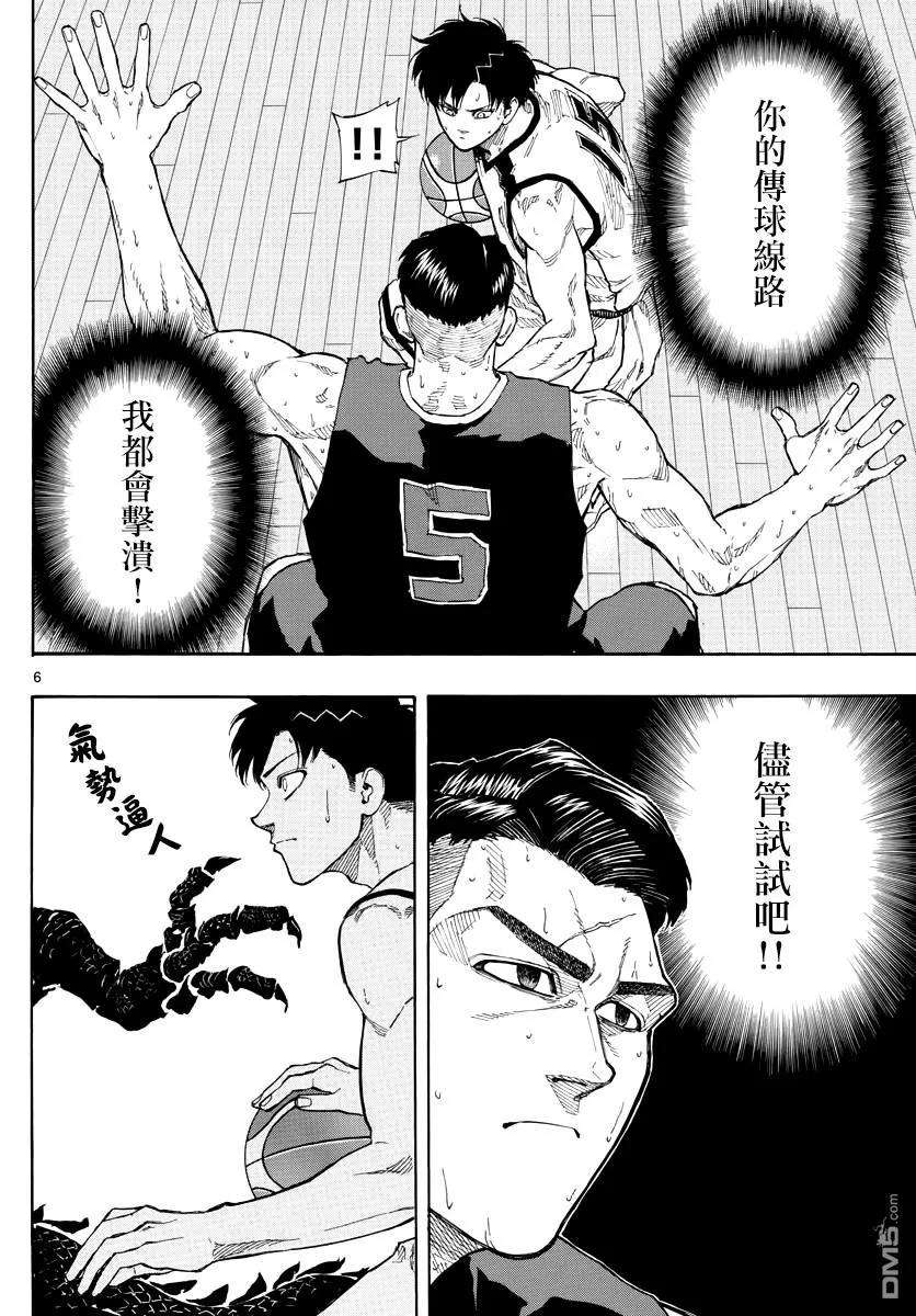 篮球梦Switch83话 所谓pick