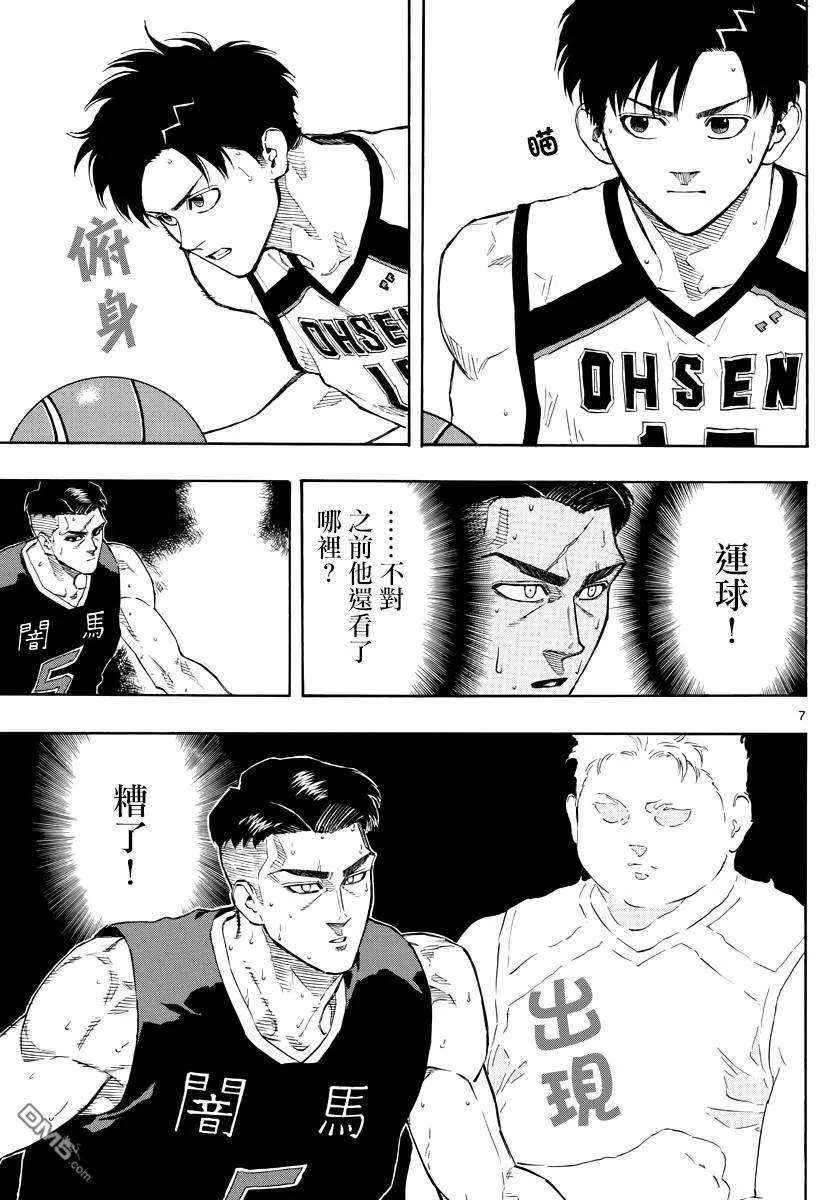 篮球梦Switch83话 所谓pick