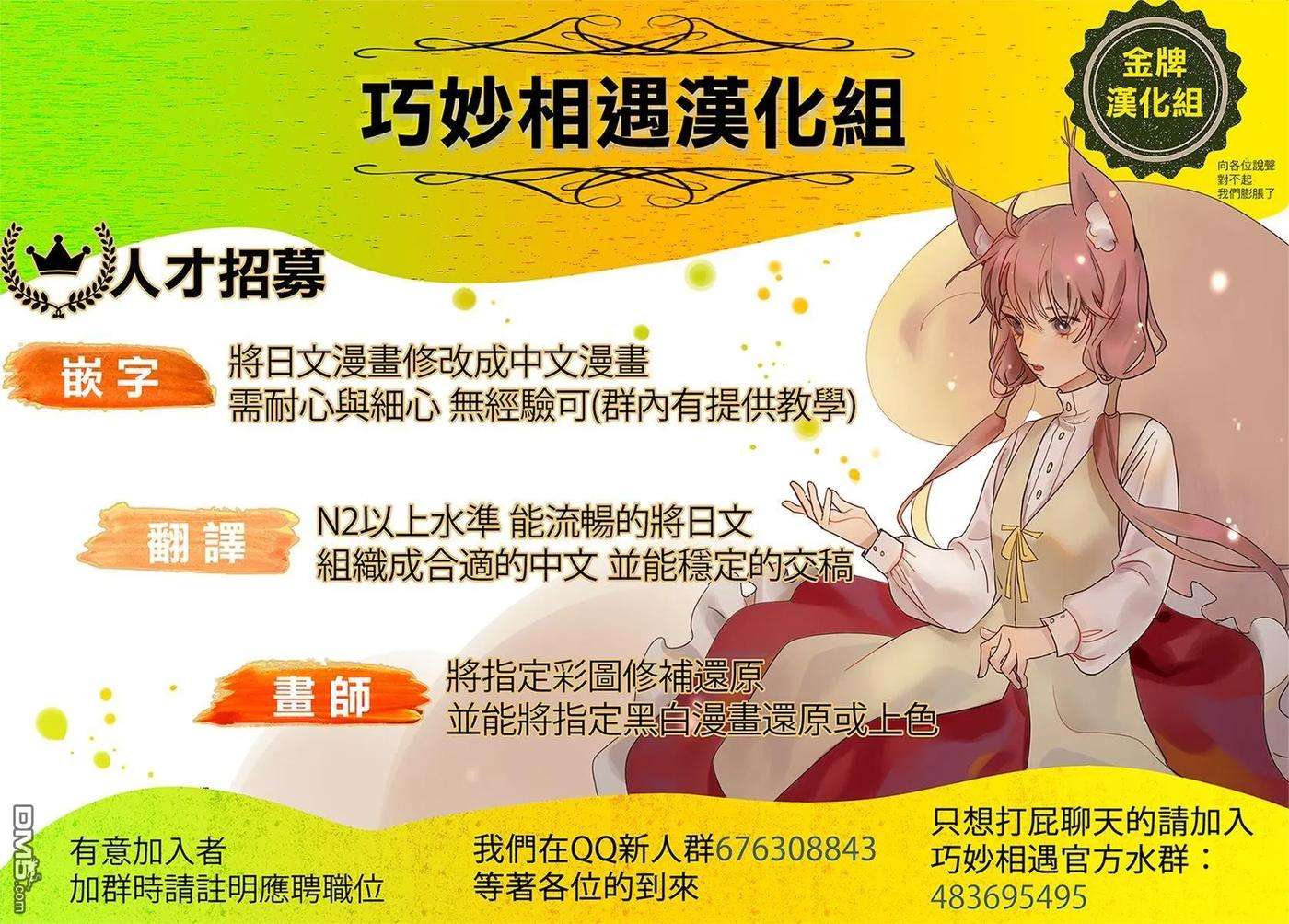 篮球梦Switch85话 狮子奋迅