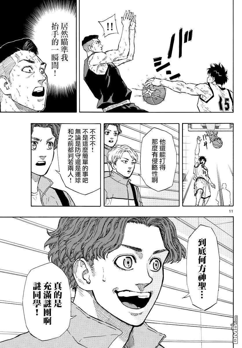 篮球梦Switch89话 来者何人