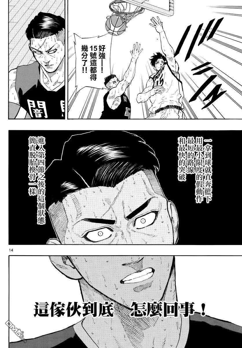 篮球梦Switch89话 来者何人