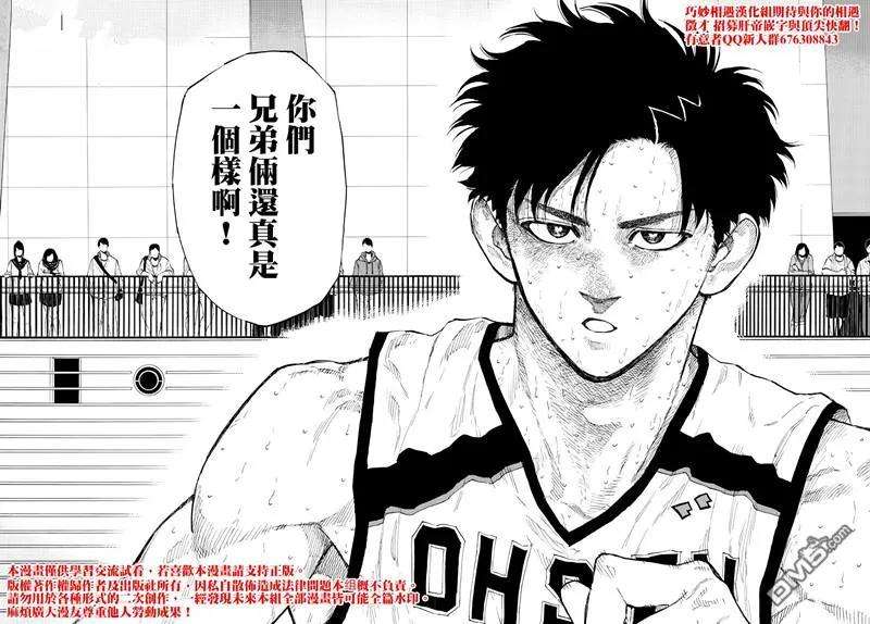 篮球梦Switch89话 来者何人