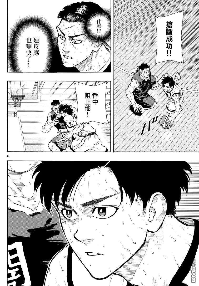 篮球梦Switch89话 来者何人