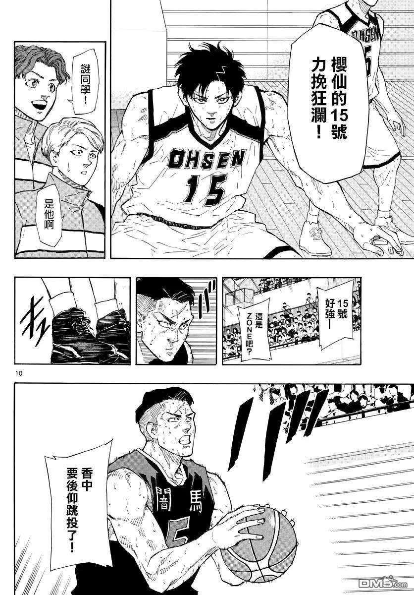 篮球梦Switch89话 来者何人