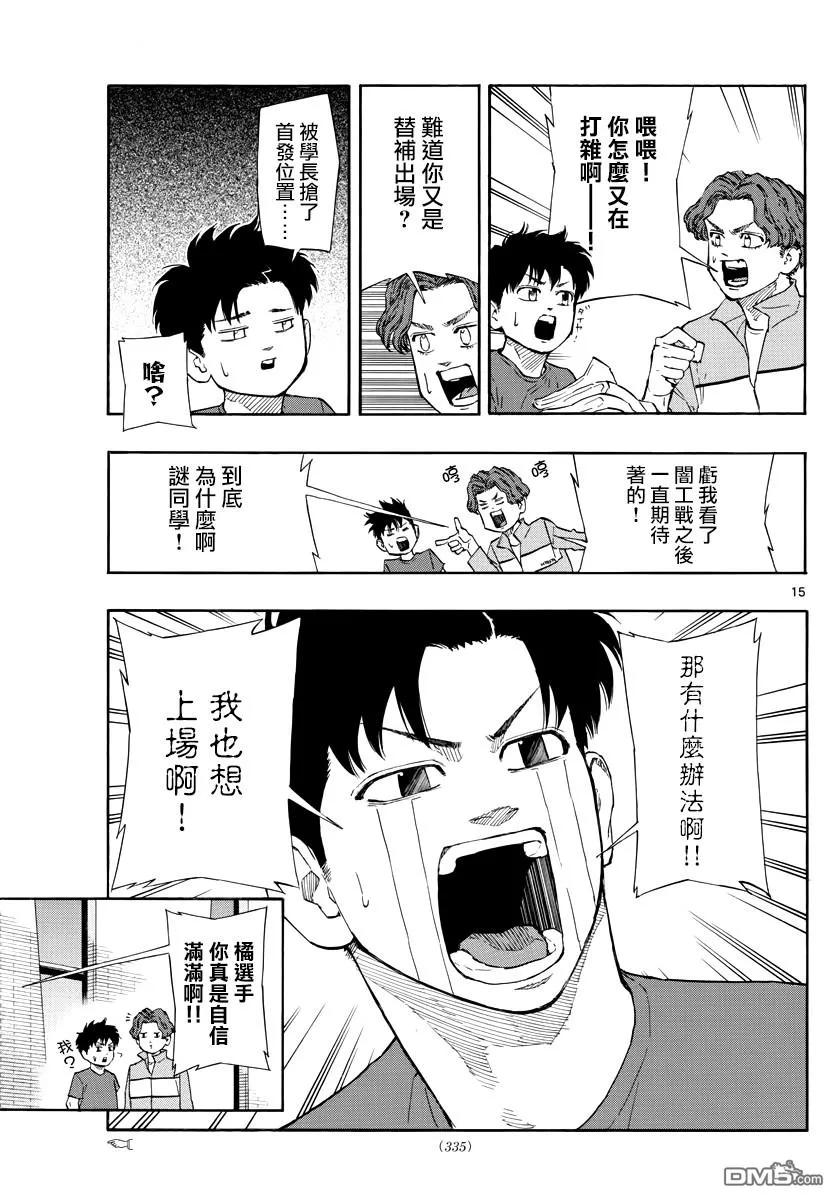 篮球梦Switch95话