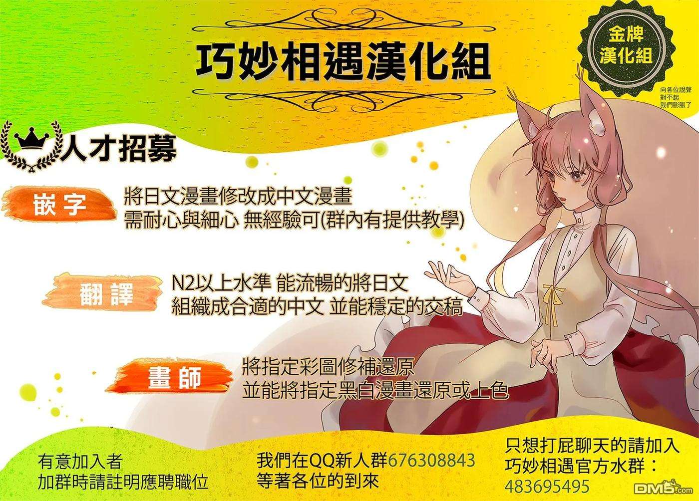 篮球梦Switch95话