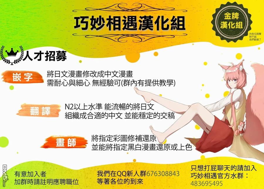 篮球梦Switch105话 元气小子们