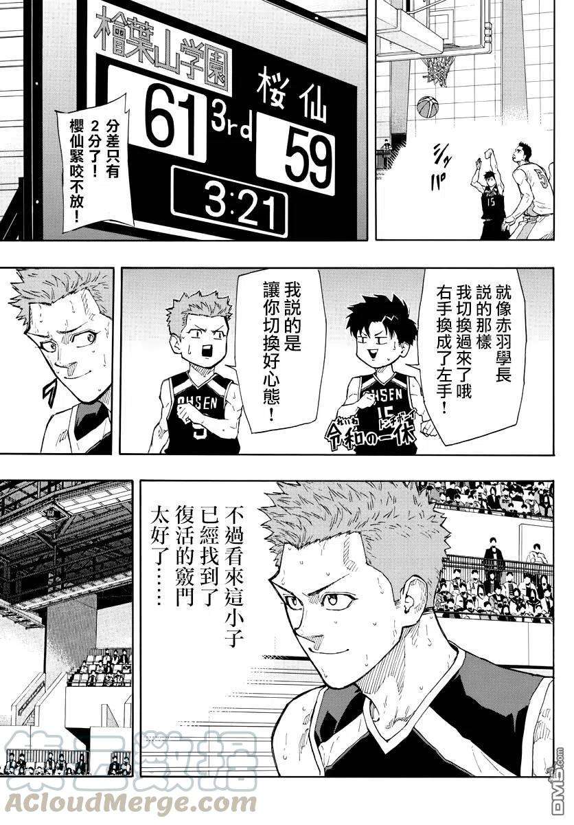 篮球梦Switch107话 利他X利己