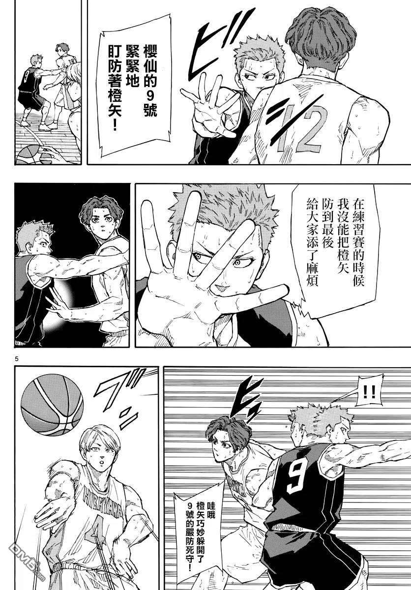 篮球梦Switch107话 利他X利己