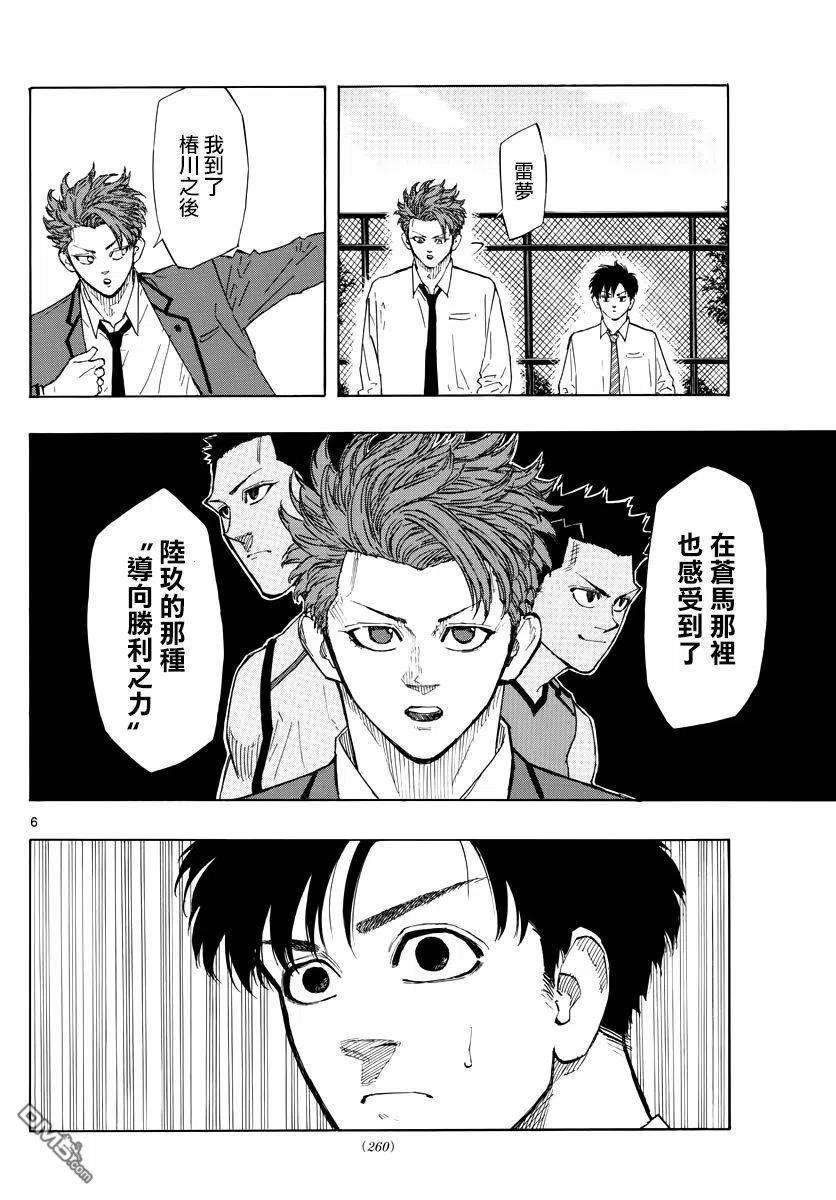 篮球梦Switch117话