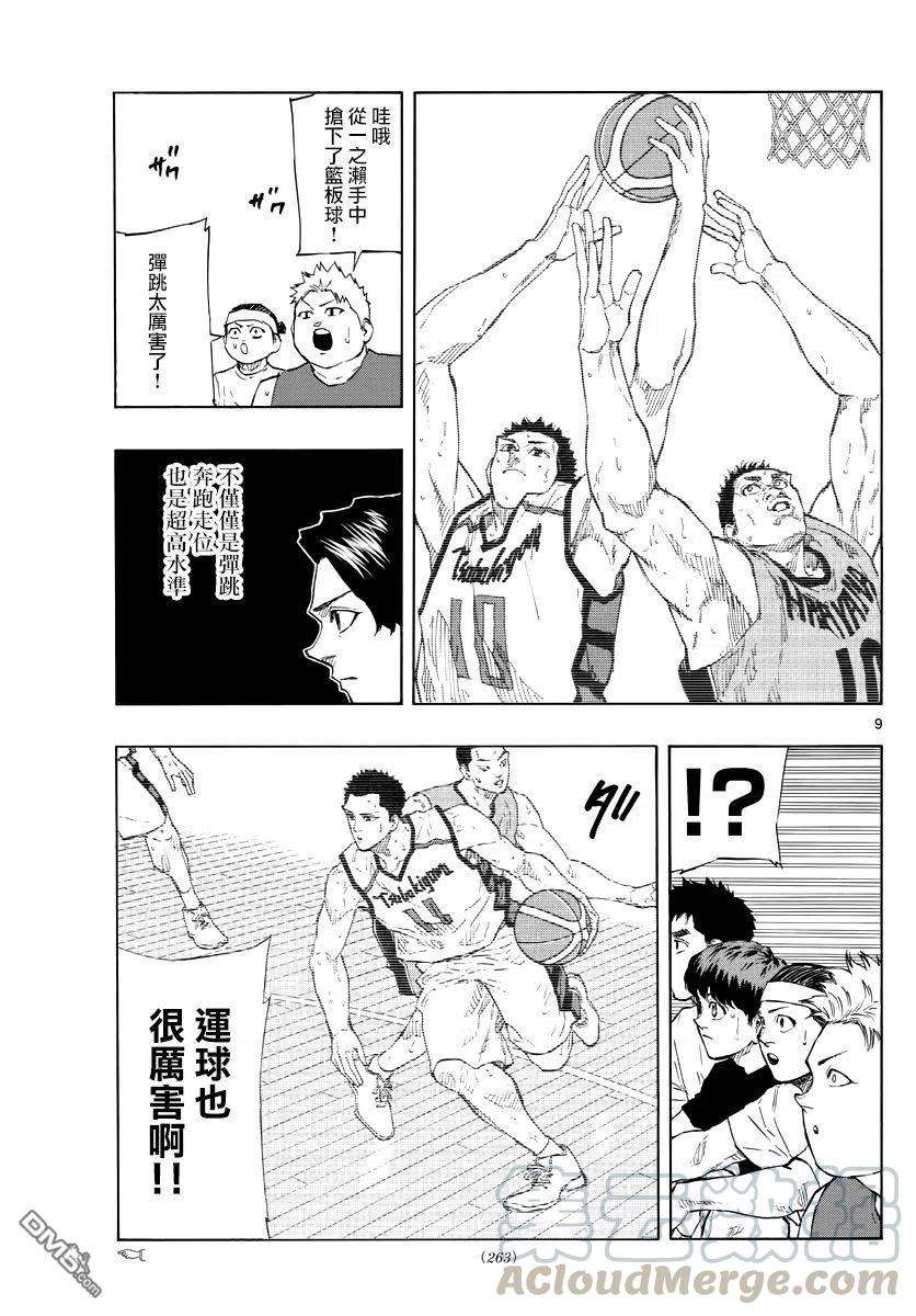 篮球梦Switch117话