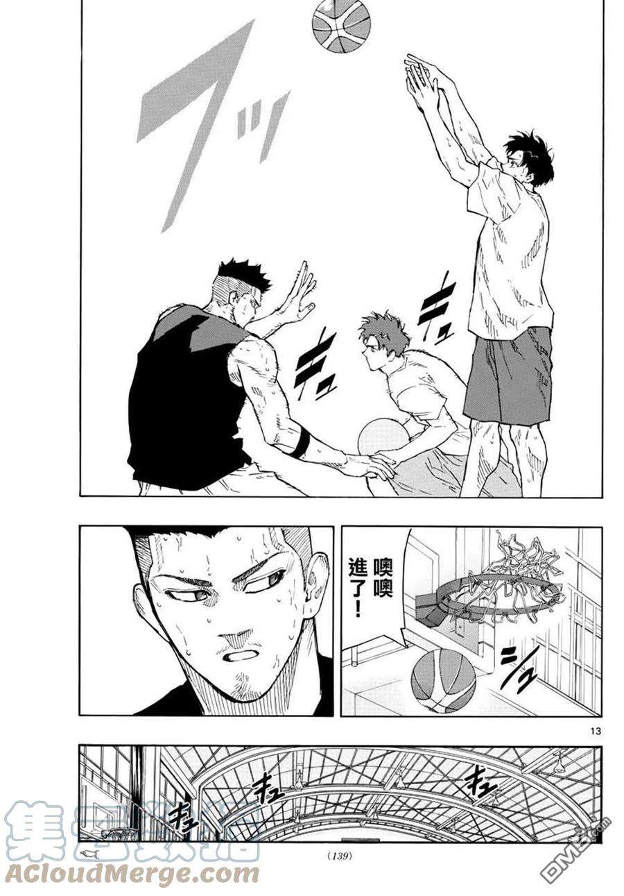 篮球梦Switch118话 dope