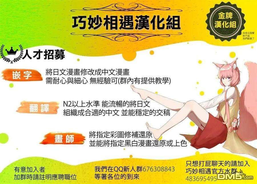 篮球梦Switch118话 dope