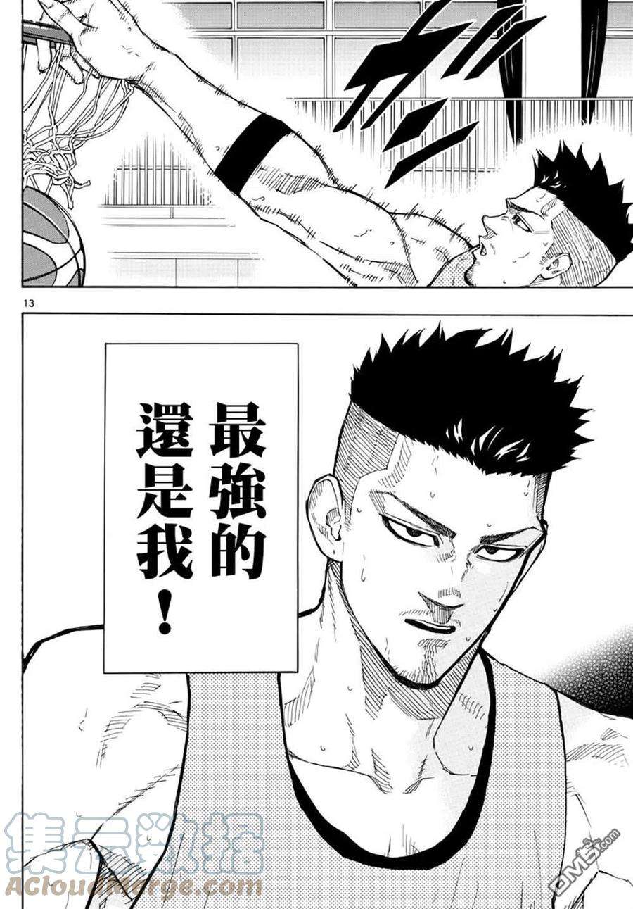 篮球梦Switch119话 最后的比赛