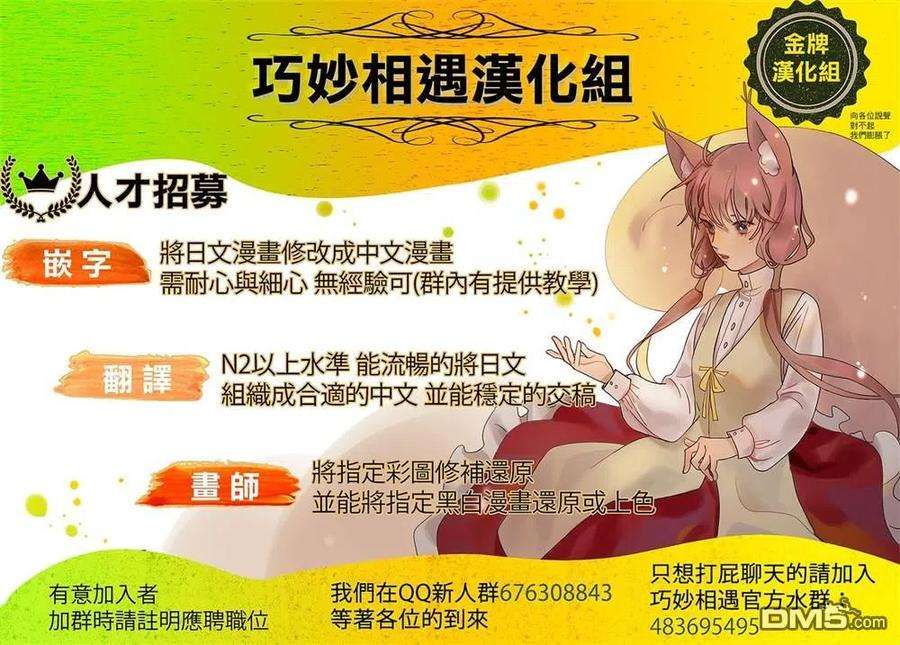 篮球梦Switch119话 最后的比赛