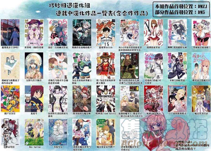 篮球梦Switch119话 最后的比赛