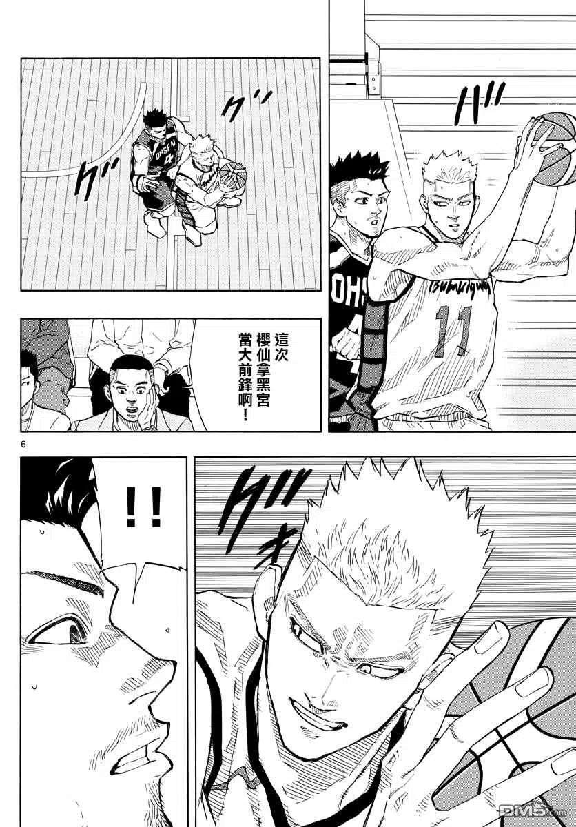 篮球梦Switch122话