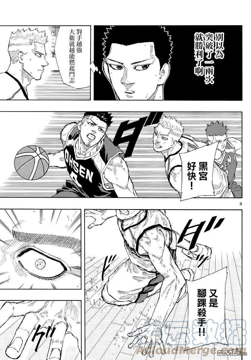 篮球梦Switch122话