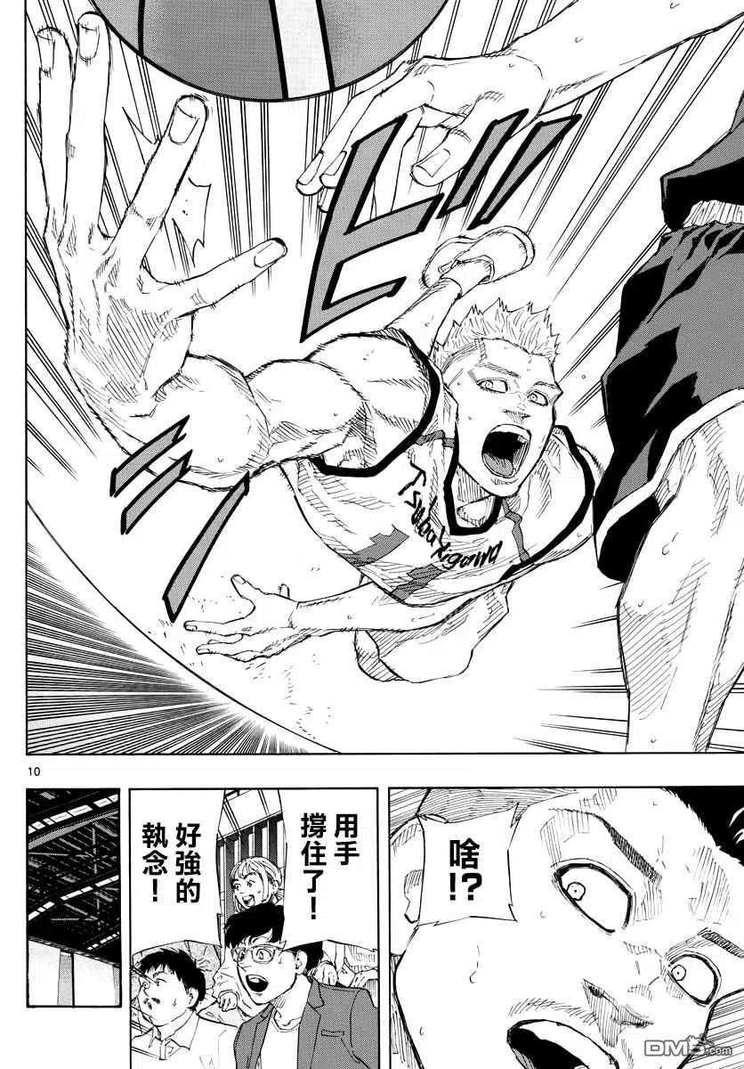 篮球梦Switch122话