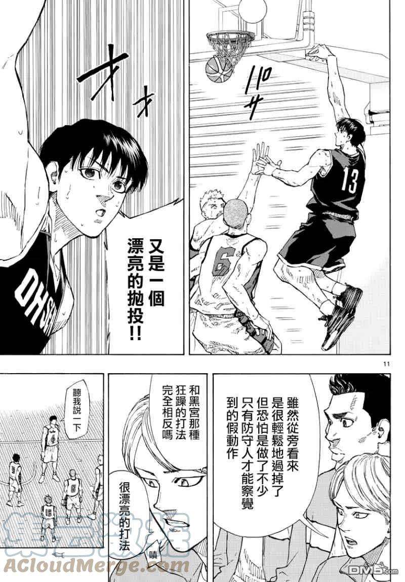 篮球梦Switch127话 哥哥的背影