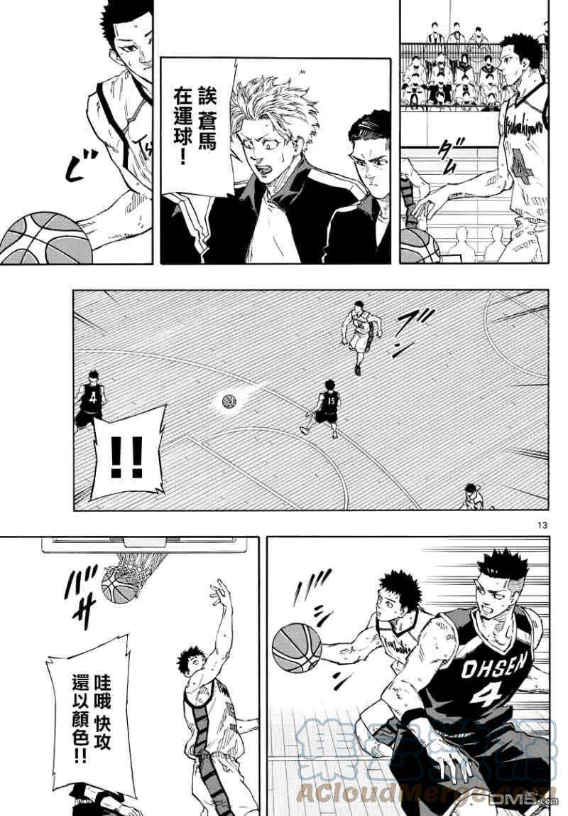 篮球梦Switch127话 哥哥的背影