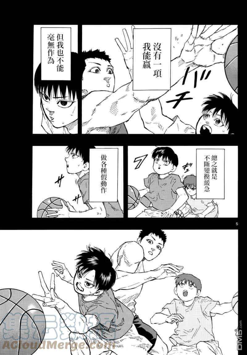 篮球梦Switch127话 哥哥的背影