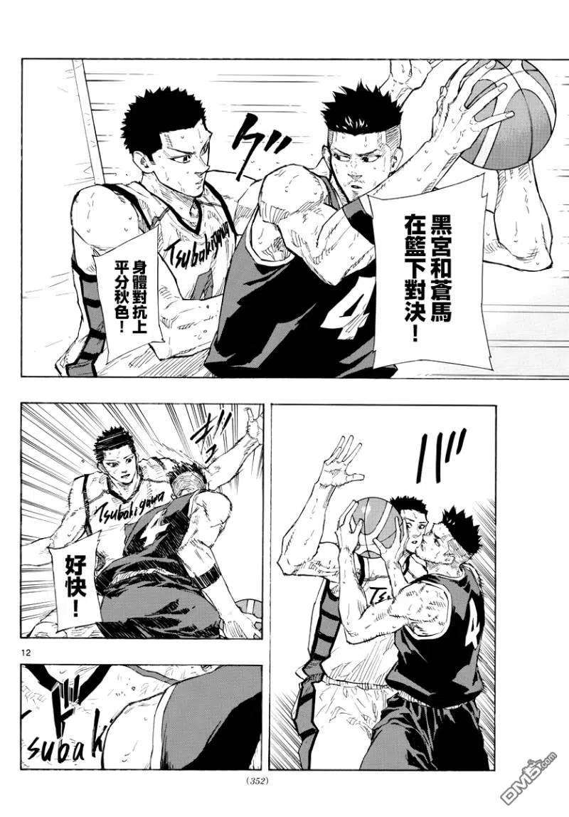 篮球梦Switch129话