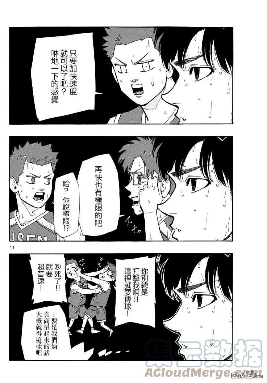 篮球梦Switch131话