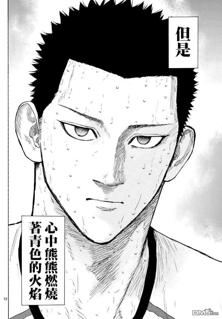 篮球梦Switch134话 青之焰