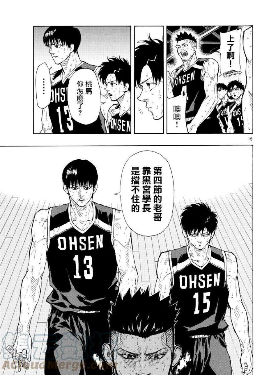 篮球梦Switch134话 青之焰