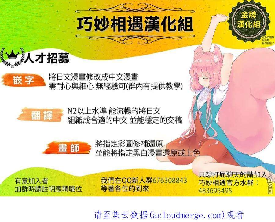 篮球梦Switch134话 青之焰