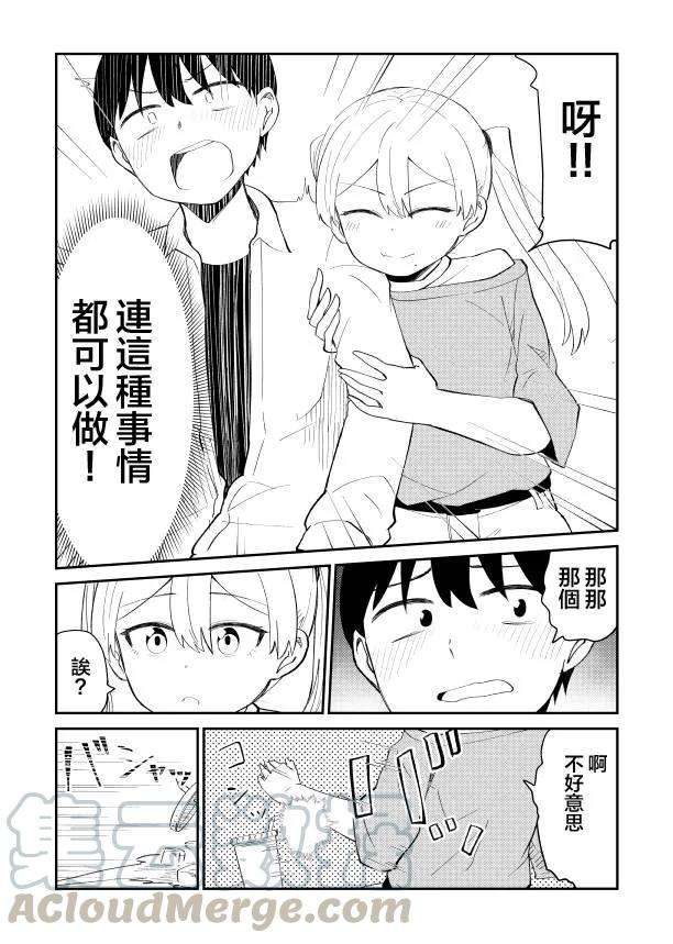 偶像与死宅的理想关系22.5话