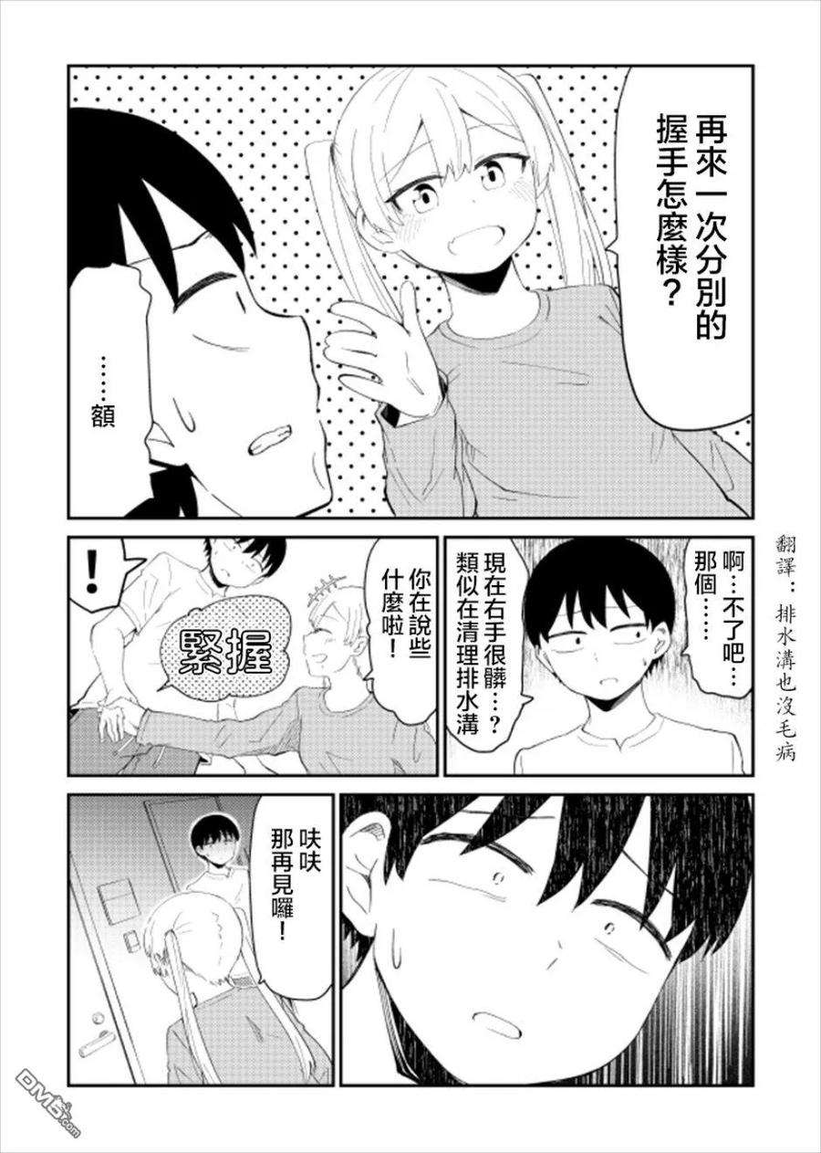 偶像与死宅的理想关系25话