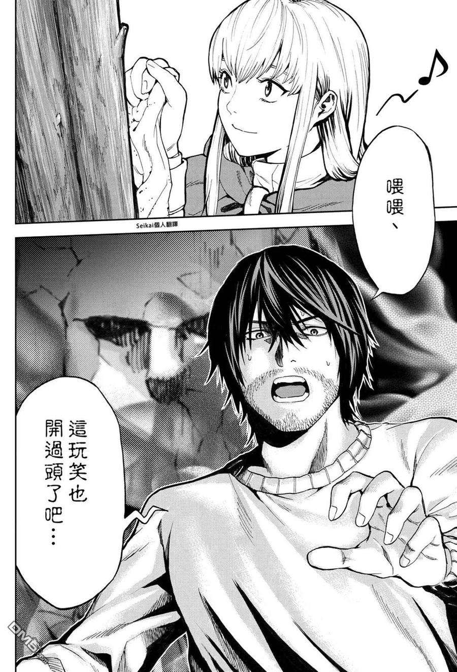 不觉得村庄建造游戏的npc也是活生生的人吗7.2话