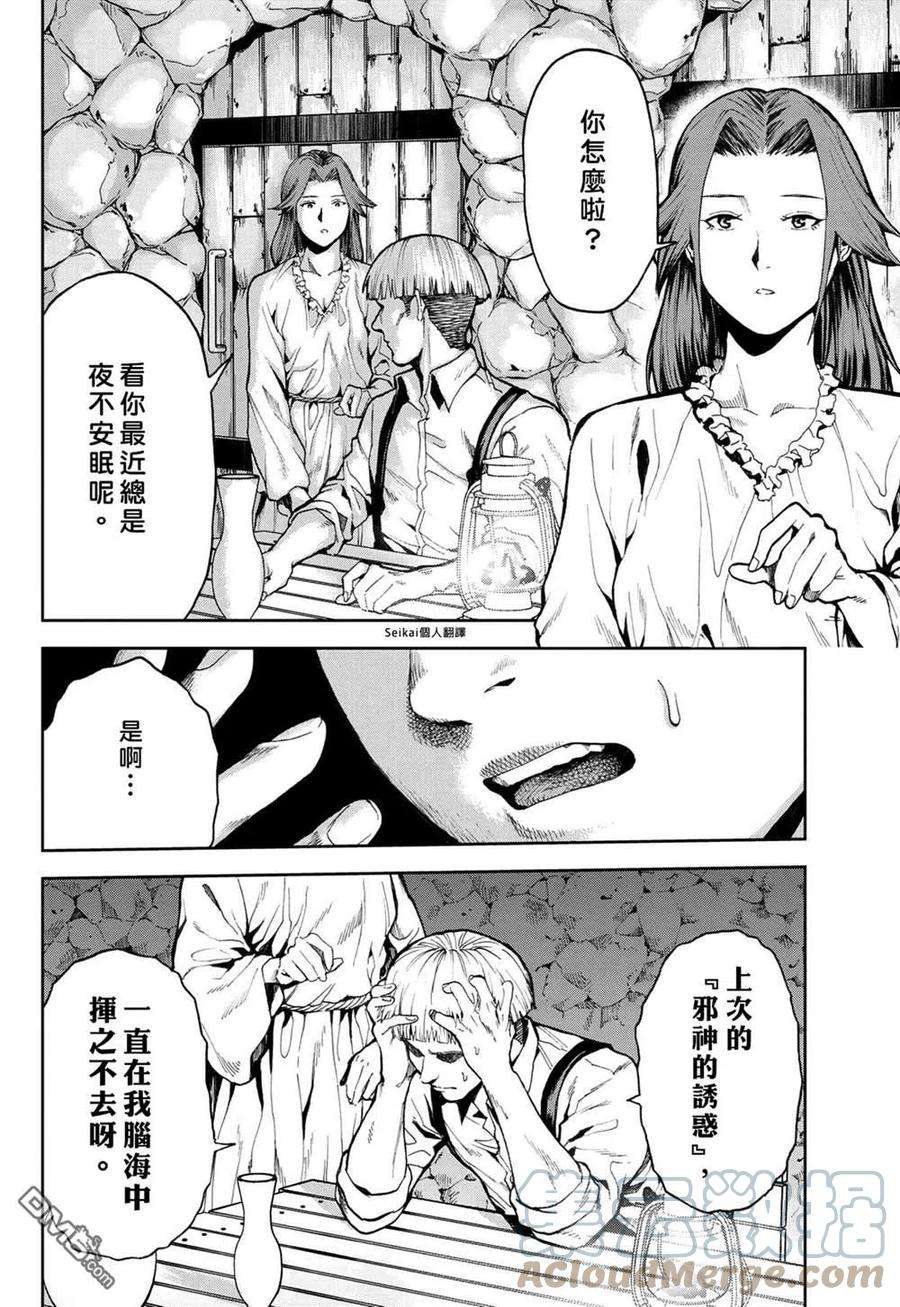 不觉得村庄建造游戏的npc也是活生生的人吗8.2话