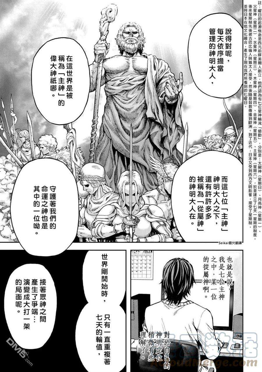 不觉得村庄建造游戏的npc也是活生生的人吗8.2话