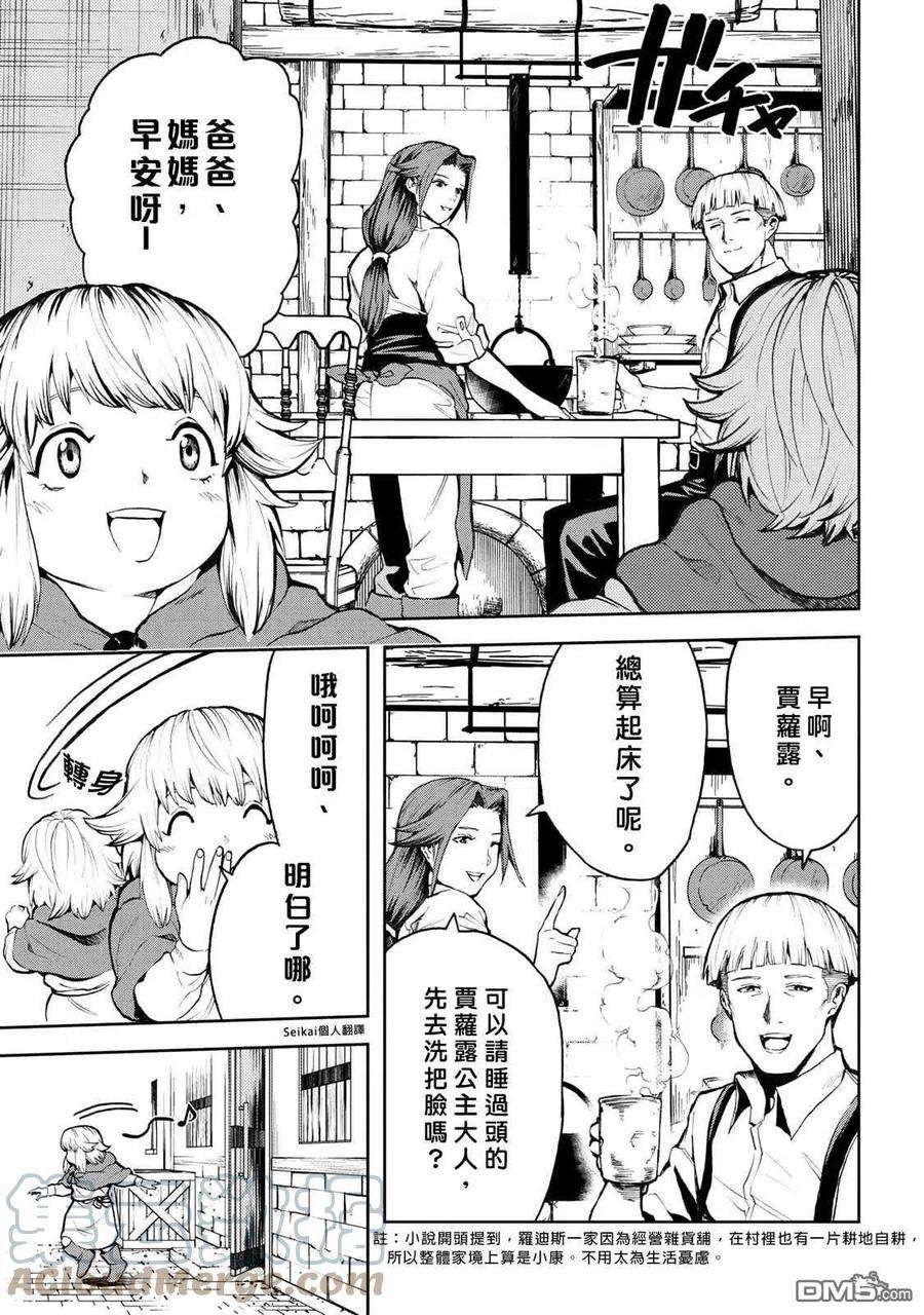 不觉得村庄建造游戏的npc也是活生生的人吗9话