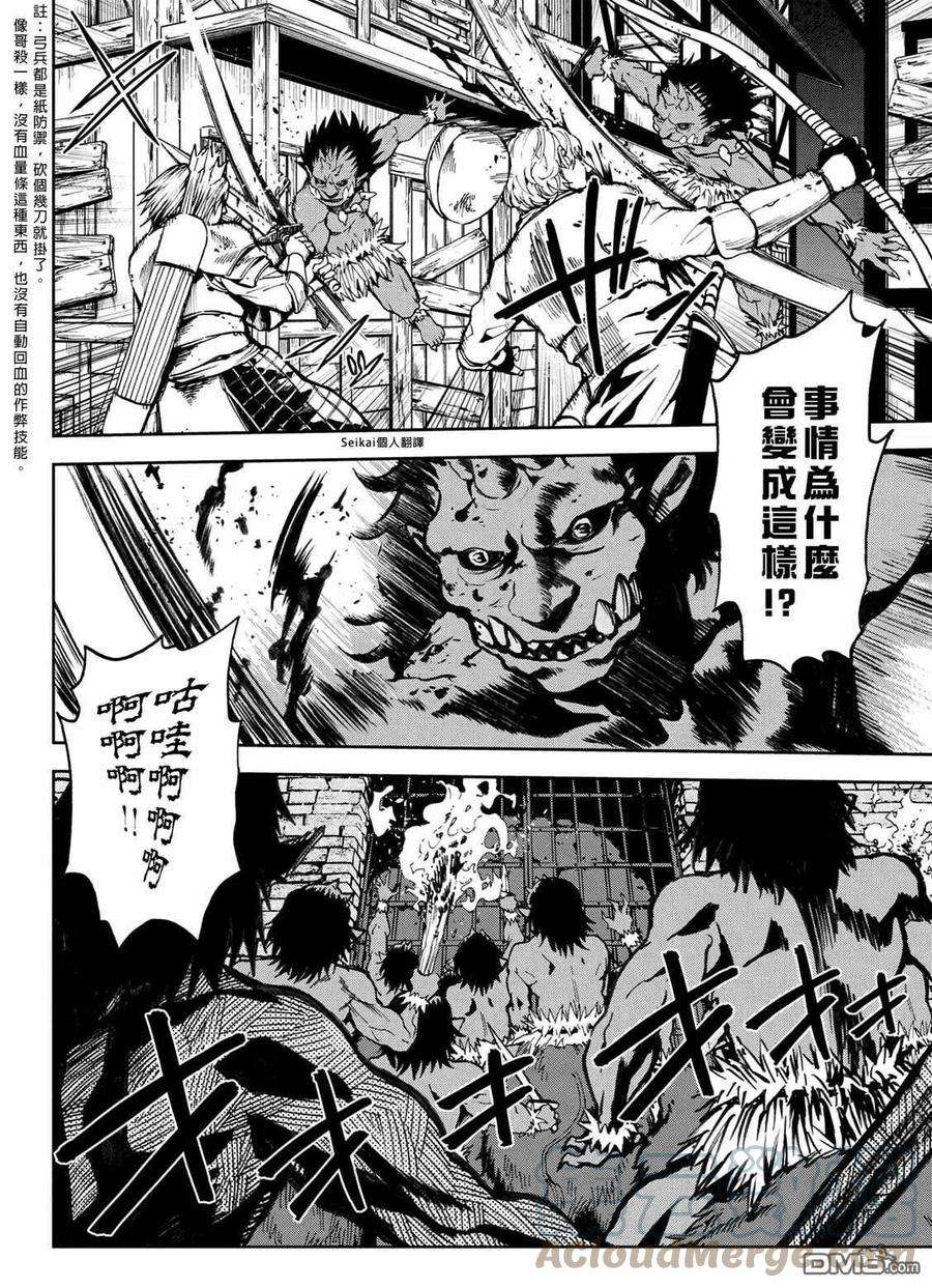 不觉得村庄建造游戏的npc也是活生生的人吗9话