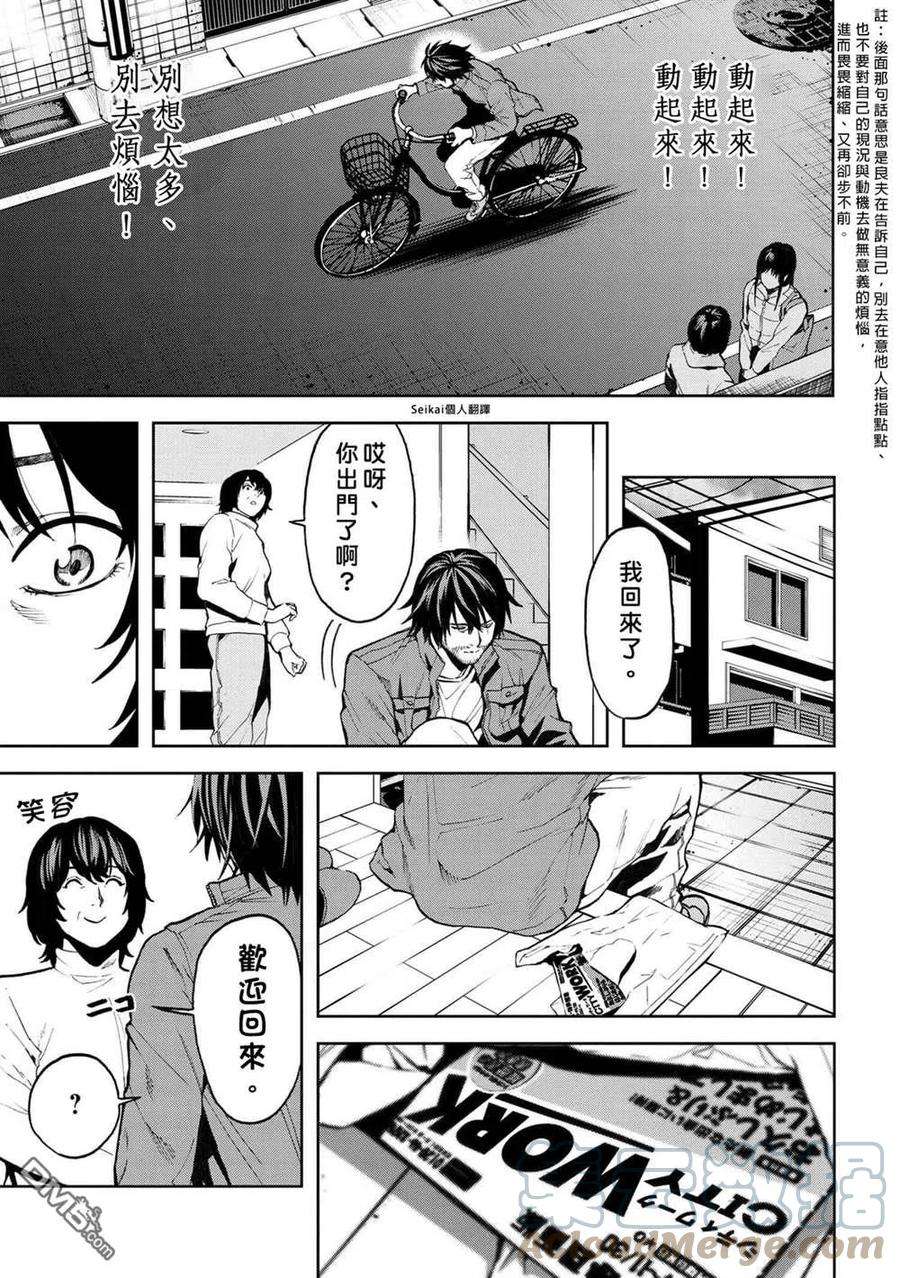 不觉得村庄建造游戏的npc也是活生生的人吗10.1话