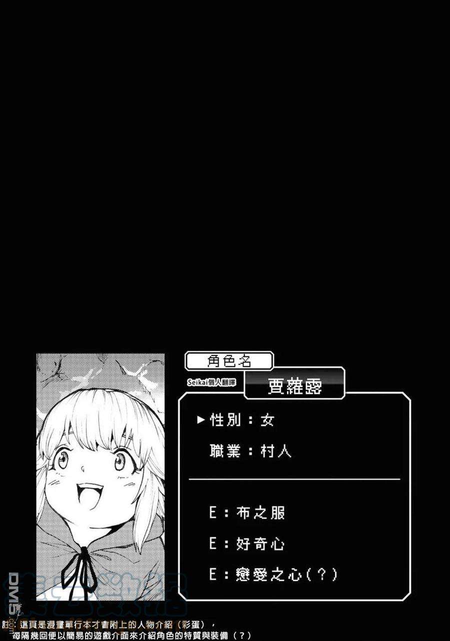 不觉得村庄建造游戏的npc也是活生生的人吗10.1话