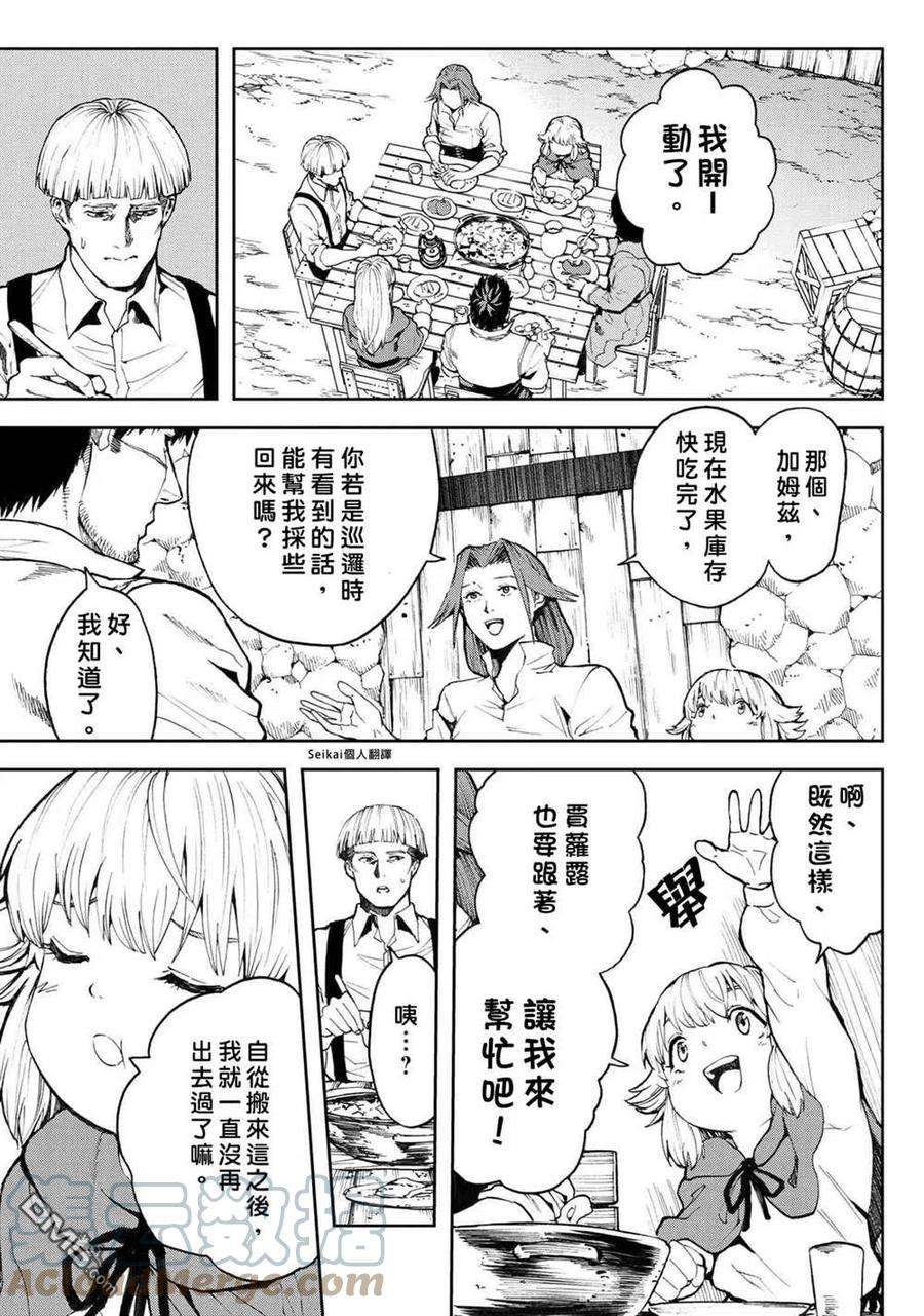 不觉得村庄建造游戏的npc也是活生生的人吗10.1话