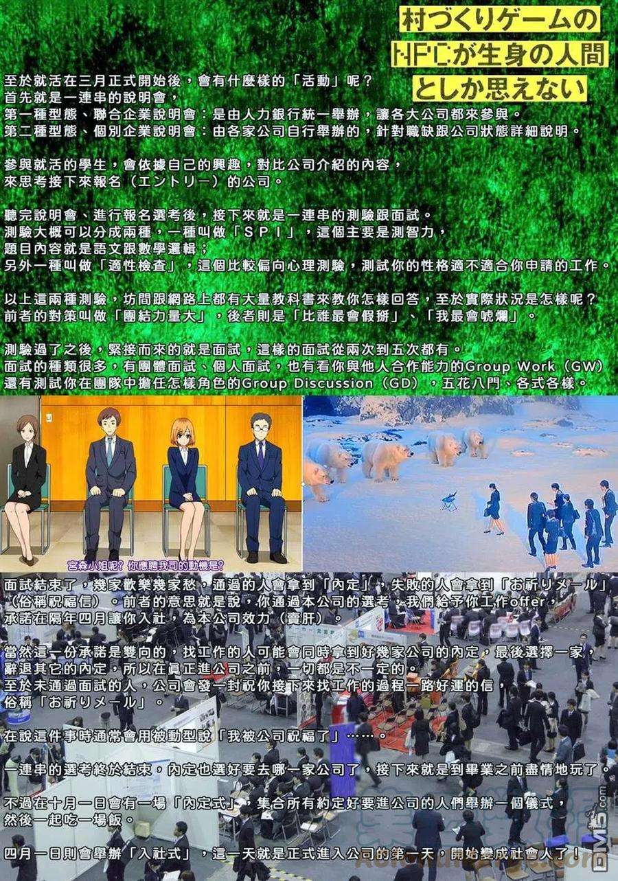 不觉得村庄建造游戏的npc也是活生生的人吗10.1话