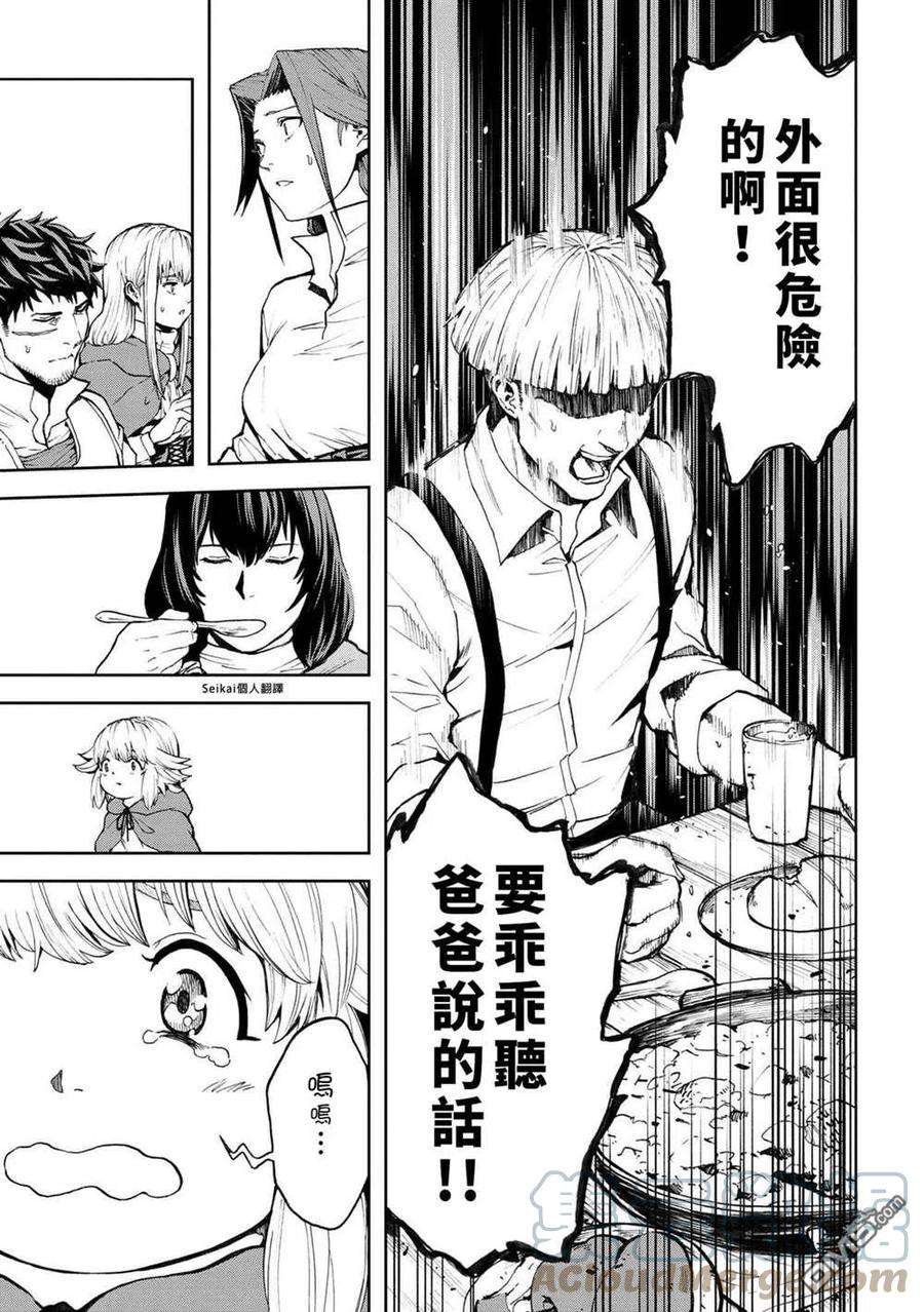 不觉得村庄建造游戏的npc也是活生生的人吗10.1话