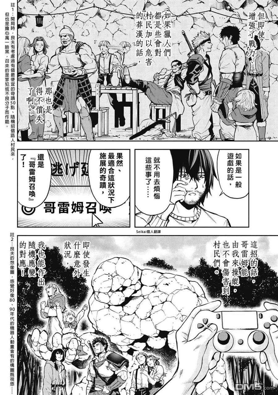 不觉得村庄建造游戏的npc也是活生生的人吗10.1话