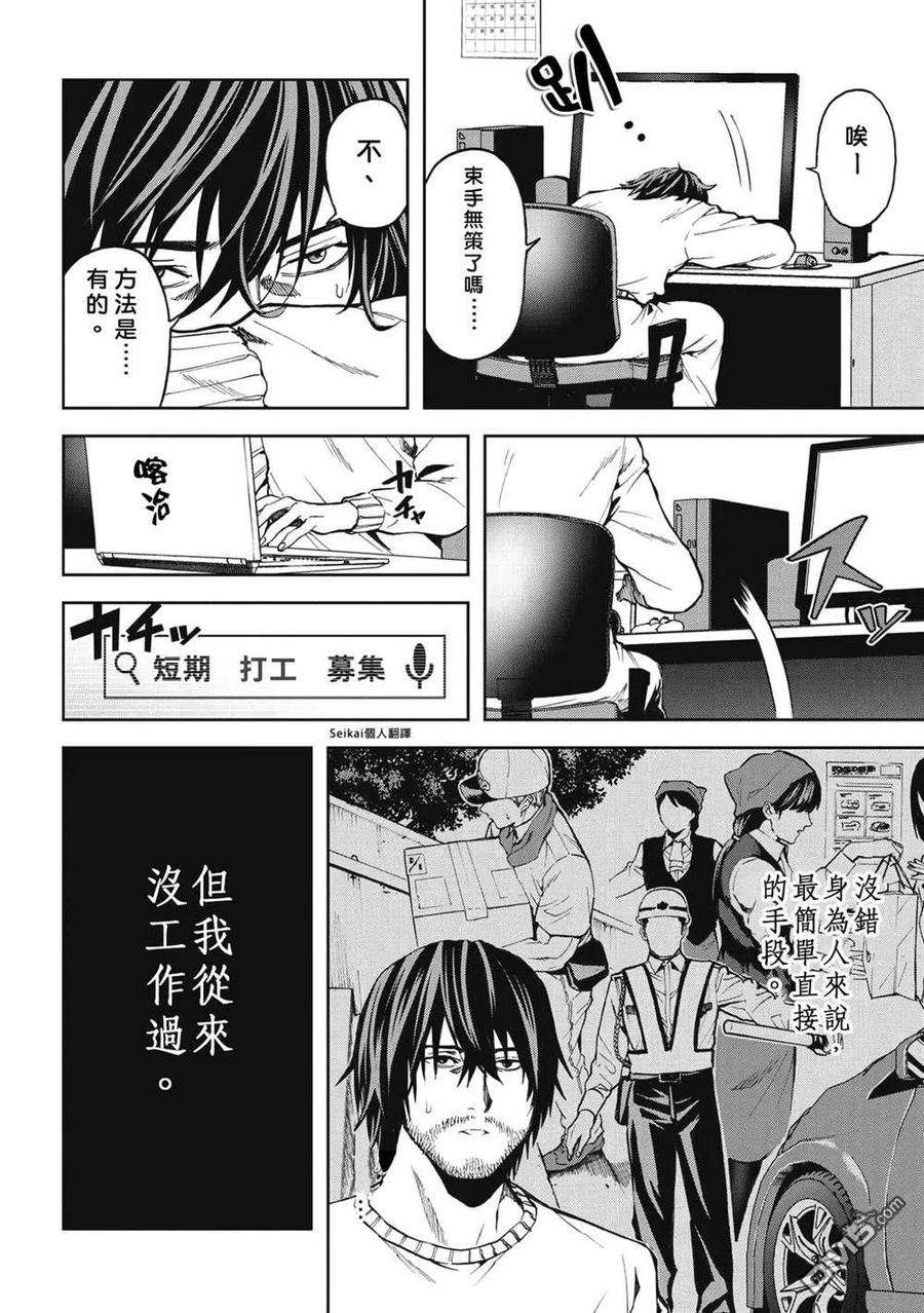 不觉得村庄建造游戏的npc也是活生生的人吗10.1话