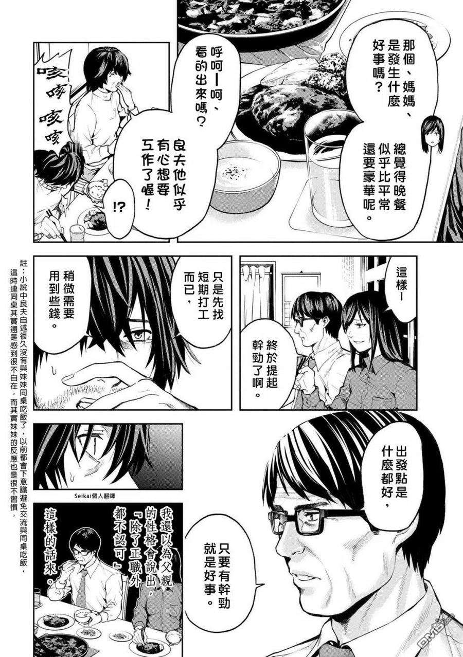 不觉得村庄建造游戏的npc也是活生生的人吗10.2话