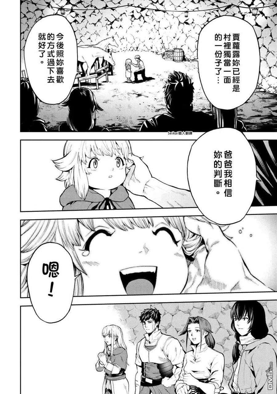 不觉得村庄建造游戏的npc也是活生生的人吗10.2话