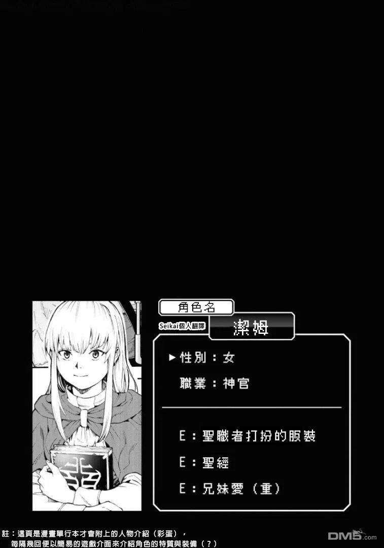 不觉得村庄建造游戏的npc也是活生生的人吗10.2话