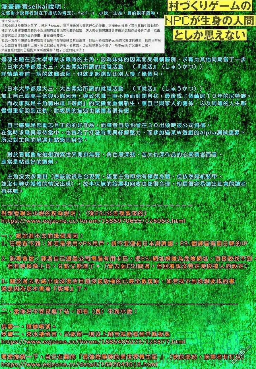 不觉得村庄建造游戏的npc也是活生生的人吗10.2话