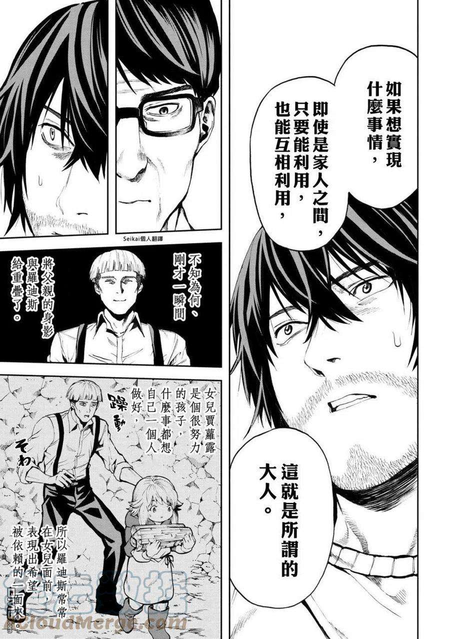 不觉得村庄建造游戏的npc也是活生生的人吗10.2话